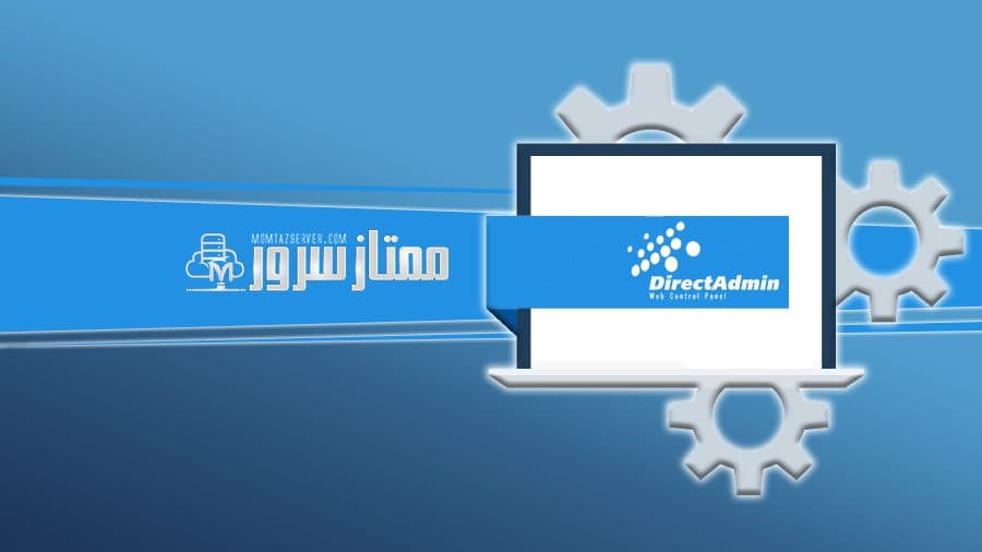 نحوه تغییر نسخه PHP در دایرکت ادمین