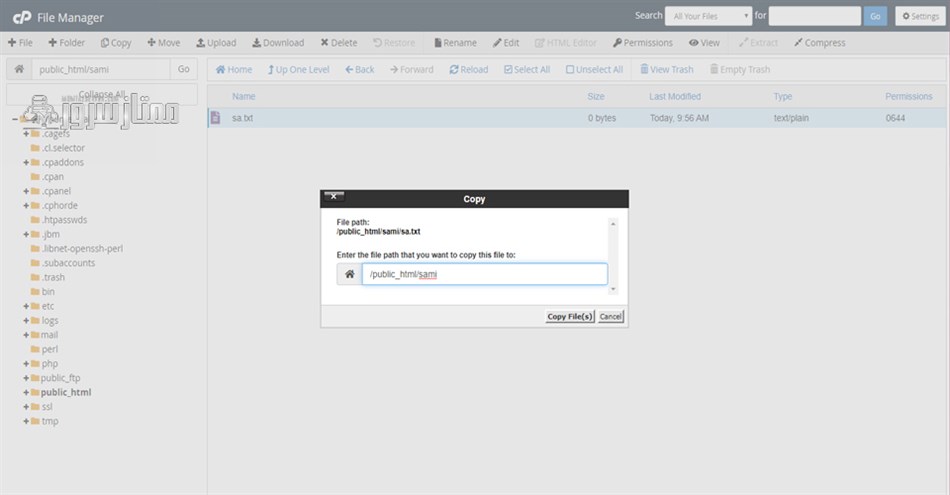 مدیریت فایل در cPanel