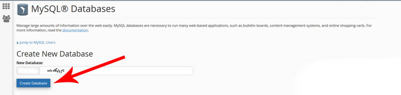 انتخاب نام برای پایگاه داده در سی پنل