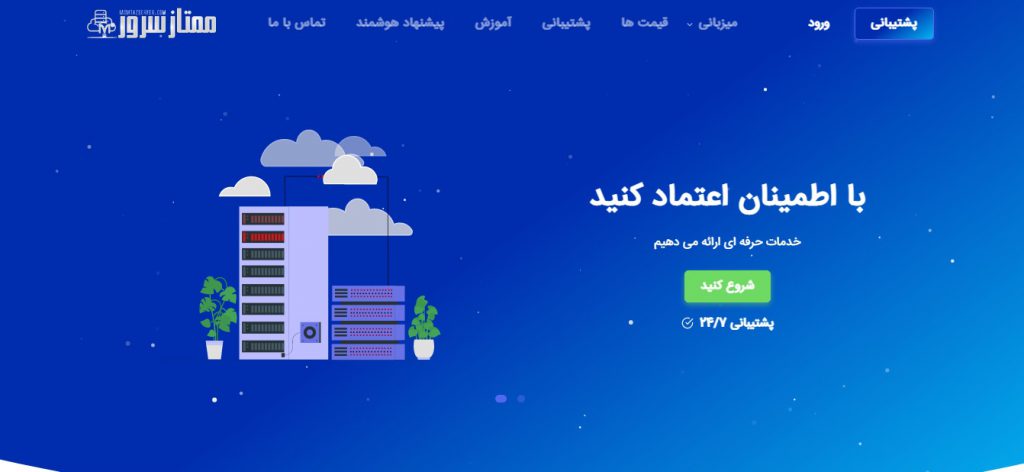 وب سایت ممتاز سرور
