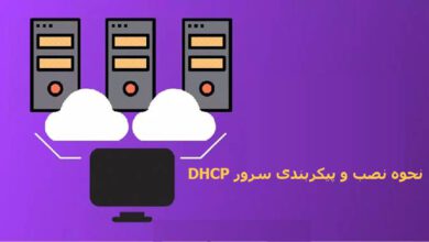 نصب سرور DHCP