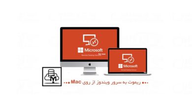 اتصال به سرور VPS با مک بوک