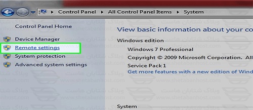 انتخاب گزینه Remote Setting
