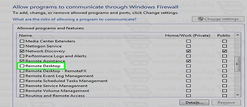 فعال کردن ریموت دسکتاپ
