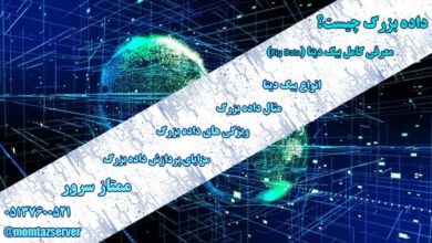 داده بزرگ